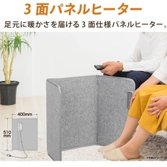 パネルヒーターの画像