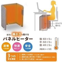 パネルヒーターの画像