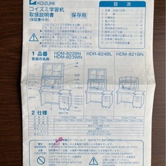 【🉐🉐お得🉐🉐】学習机　勉強机　棚　ライティングデスク　コイズミの画像