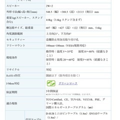 Iiyama ディスプレイ　23インチ　美品の画像