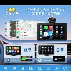 Donnan 7インチ ポータブル カーオーディオの画像