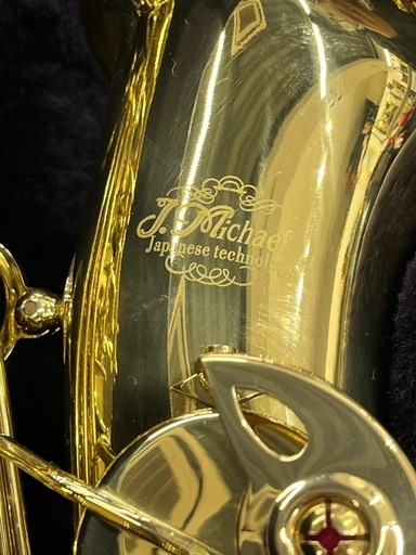【ジャングルジャングル 岸和田和泉インター店】Ｊ.Micael アルトサックス 管楽器 アルコール消毒済み 未チェック 楽器 和泉市 