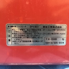 【差し上げます】電気ストーブ2台！年代物ですがまだまだ使えます！の画像