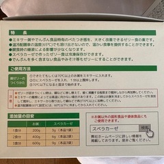 介護食作成材料　3種の画像