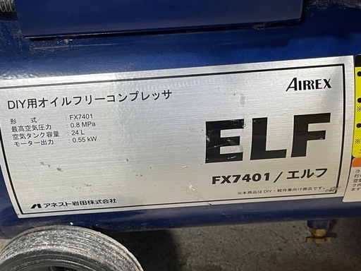 ★コンプレッサー 24Ｌ　オイルレス