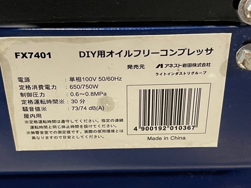 ★コンプレッサー 24Ｌ　オイルレス