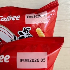 かっぱえびせん２袋の画像