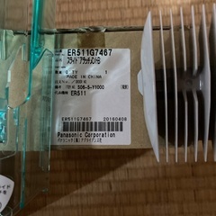 家庭用バリカンの画像