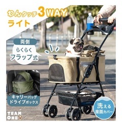 ペットカート 3WAY 分離式 カート キャリーバック ドライブボックス 対面式 フルオープン 全輪 ロック付 の画像