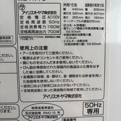 電子ﾚﾝｼﾞ ｱｲﾘｽｵｰﾔﾏ製 の画像