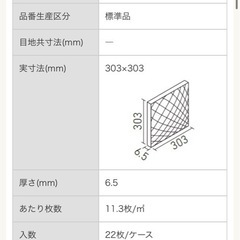 エコカラットプラス ニュートランス 303角平（レリーフ）　ECP-303/NTC1Nの画像