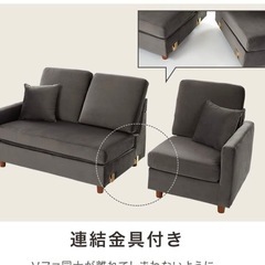 3人掛けソファーの画像