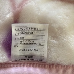 可愛い柄のダブルサイズ毛布の画像