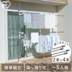 物干し竿　アイリスオーヤマ SVIｰ275NR の画像