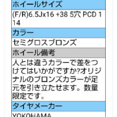 新品未使用スタッドレスセット　の画像