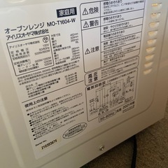 オープンレンジMO-T1604-Wの画像