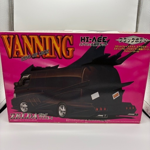 ハイエース　バニング　プラモデル　レア