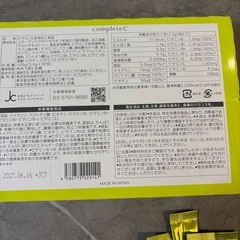 自由が丘クリニックのビタミンサプリメント　completeＣ２４袋
の画像