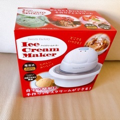 アイスクリームメーカーの画像