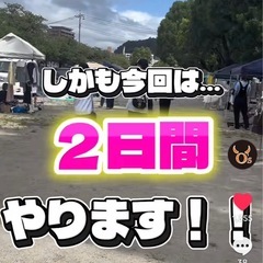 第四オーズフリマ開催‼️                    　　　　　　　　　鹿児島のフリマ好き全員集合🙌の画像