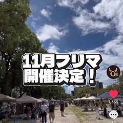 第四オーズフリマ開催‼️                    　　　　　　　　　鹿児島のフリマ好き全員集合🙌の画像