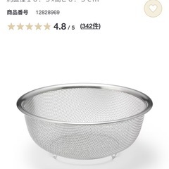 無印良品ステンレス　メッシュザル　Lサイズ、Ｓサイズ　の画像