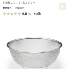 無印良品ステンレス　メッシュザル　Lサイズ、Ｓサイズ　の画像