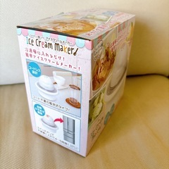 アイスクリームメーカーの画像