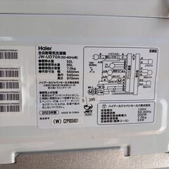 大阪送料無料★3か月保障付き★洗濯機★ハイアール★7kg★2023年★JW-UD70A★S-249の画像