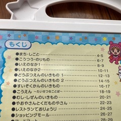 （動作確認済）アンパンマン　ことばずかんスーパーデラックスの画像