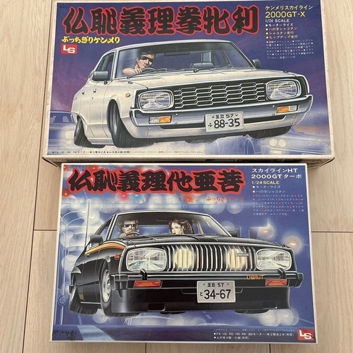 エルエス　ぶっちぎりシリーズ　プラモデル　スカイライン　レア