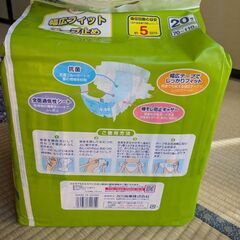 大人用オムツテープタイプMサイズ未開封の画像