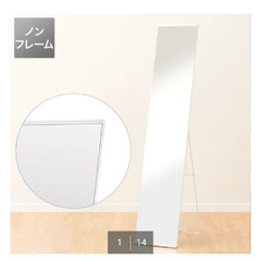 姿見、全身鏡、ミラー、シンプル、おしゃれ　インテリア　新居　ファッション　マイホーム　アパートの画像