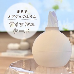 ティッシュケース　丸型　おしゃれ　ペーパーポットの画像