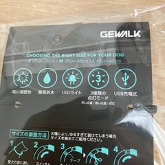 新品　GEWALK ネックリング　S ペット　犬　ジウォーク　ライト　LEDの画像