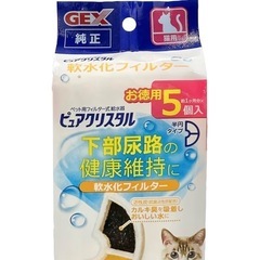 ジェックス ピュアクリスタル 純正 軟水化フィルター 【半円 猫用】 純正 活性炭+イオニック 下部尿路の健康維持の画像