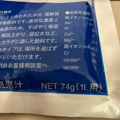 ポカリスエット粉末1リットル用２つ
の画像