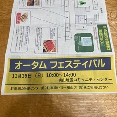 よかったら持っていってくださいの画像