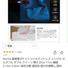 Novilla 高密度ポケットコイルマットレス　くいーんさいずクイーンサイズの画像