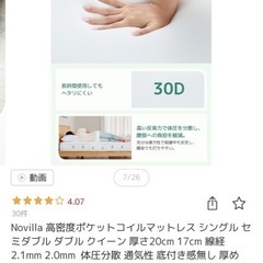 Novilla 高密度ポケットコイルマットレス　くいーんさいずクイーンサイズの画像