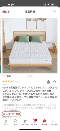 Novilla 高密度ポケットコイルマットレス　くいーんさいずクイーンサイズ