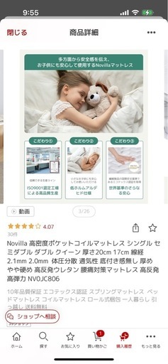 Novilla 高密度ポケットコイルマットレス　くいーんさいずクイーンサイズ