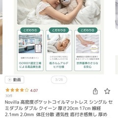 Novilla 高密度ポケットコイルマットレス　くいーんさいずクイーンサイズの画像