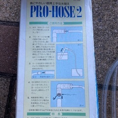 PROｰHOSE2の画像