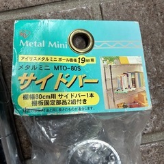 未使用　メタルラック19mm用パーツの画像
