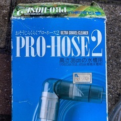 PROｰHOSE2の画像