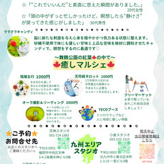 めい想体験🧘舞鶴公園　11/29(土)　～自然の中でリフレッシュヨガ＆小さな癒しマルシェ～の画像