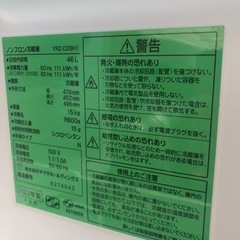 y'sヤマダセレクト　小型冷蔵庫の画像