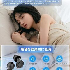 VHF 耳栓 睡眠用 完全遮音 騒音対策 ノイズ低減50dB ノイズキャンセリング 聴覚プロテクション シリコン製 水洗い可能の画像