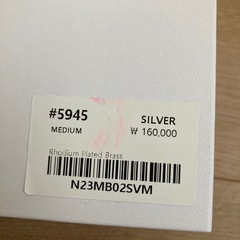 NMBR ナンバリング　ブレスレット　チェーン　シルバー　M 5945 A13の画像